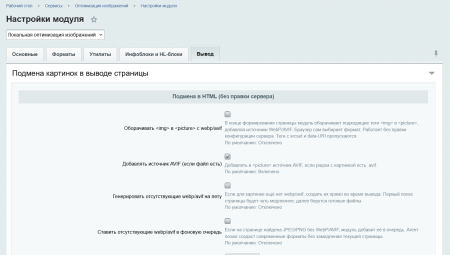 оптимизация изображений в bitrix.g-i-t.ru