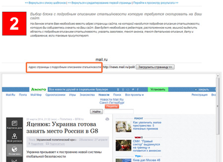 парсер контента. онлайн-сервис копирования информации с сайтов в bitrix.g-i-t.ru