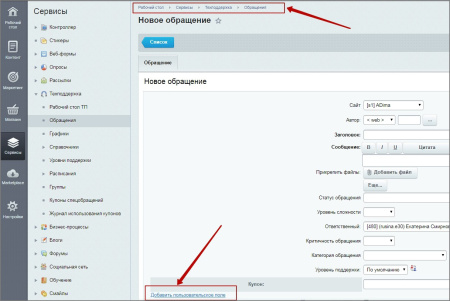 создание задач из тикетов в bitrix.g-i-t.ru