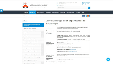 simai: cайт колледжа – адаптивный с версией для слабовидящих в bitrix.g-i-t.ru