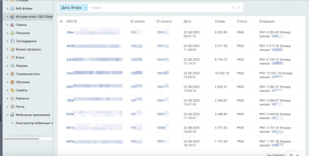 сбп система быстрых платежей через сбербанк (сбер). плати qr в bitrix.g-i-t.ru