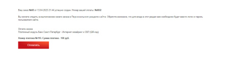 платежный модуль банк санкт-петербург - интернет-эквайринг и сбп (qr-код) в bitrix.g-i-t.ru