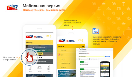 gotravel: сайт турфирмы, туроператора, туристической фирмы + поиск туров от слетать.ру в bitrix.g-i-t.ru