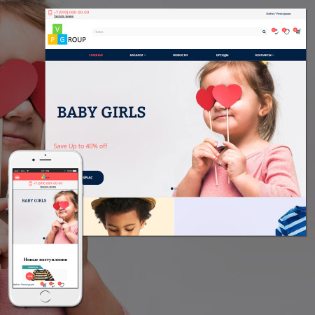 pvgroup.kids - интернет магазин детских товаров. начиная со старта с конструктором дизайна - №60156 в bitrix.g-i-t.ru