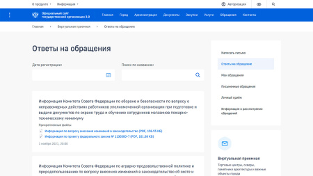 сайт государственной организации 3.0 + версия для слабовидящих в bitrix.g-i-t.ru