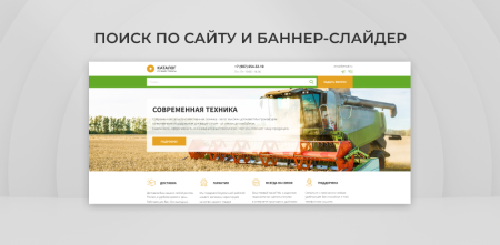 team-b — сайт сельскохозяйственной компании с каталогом - c/х, сх. в bitrix.g-i-t.ru