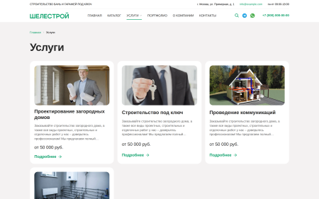 keysite: корпоративный сайт для строительных компаний в bitrix.g-i-t.ru