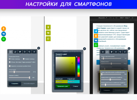 кнопки на чаты и группы социальных сетей: вконтакте, telegram, whatsapp, viber, одноклассники... в bitrix.g-i-t.ru