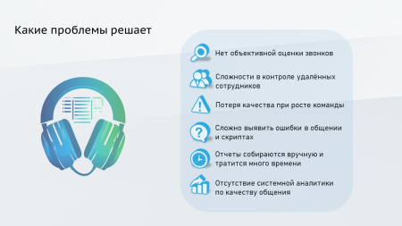 профиcrm: контроль качества звонков в bitrix.g-i-t.ru