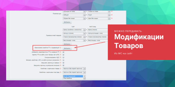 мойсклад: расширенная интеграция в bitrix.g-i-t.ru