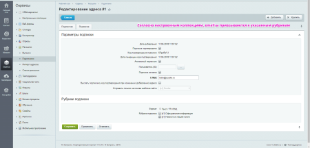 scoder: импорт электронных адресов объектов crm в модуль рассылки. организация рассылок в crm в bitrix.g-i-t.ru