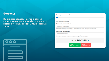 калькулятор для конфигуратора товаров в bitrix.g-i-t.ru
