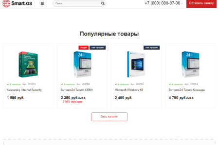 smart.gs – сайт интернет-агентства в bitrix.g-i-t.ru