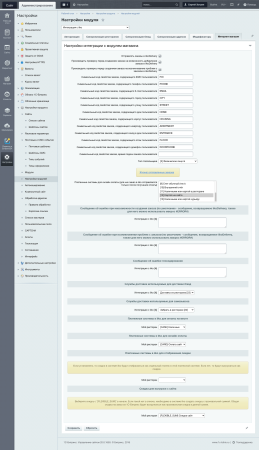 интеграция с iiko в bitrix.g-i-t.ru