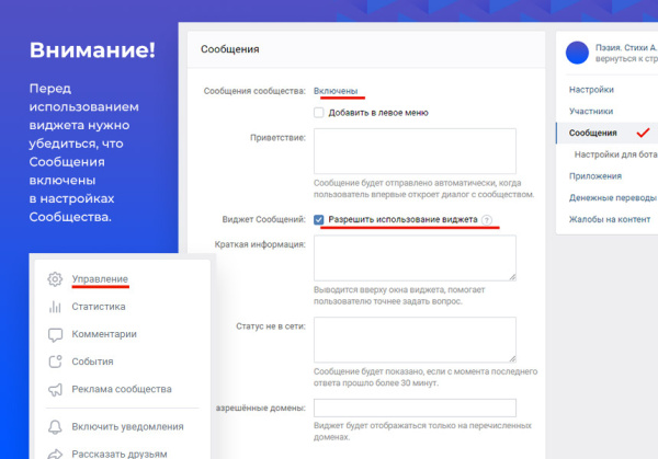 виджет «сообщения сообщества» вконтакте (vk) в bitrix.g-i-t.ru