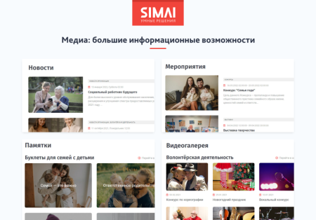 simai-sf4: сайт центра социального обслуживания - адаптивный с версией для слабовидящих в bitrix.g-i-t.ru