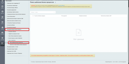 расширение модуля бизнес-процессы в bitrix.g-i-t.ru