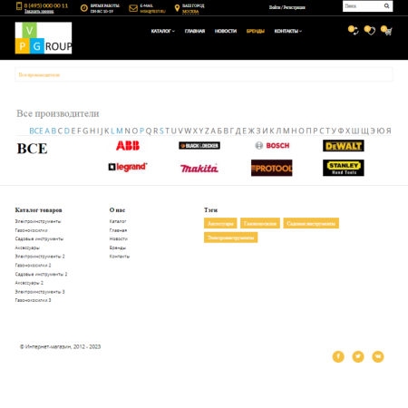 pvgroup.tools - интернет магазин электроинструментов. начиная со старта с конструктором - №60142 в bitrix.g-i-t.ru