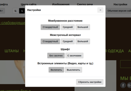 interweb - режим для слабовидящих в bitrix.g-i-t.ru