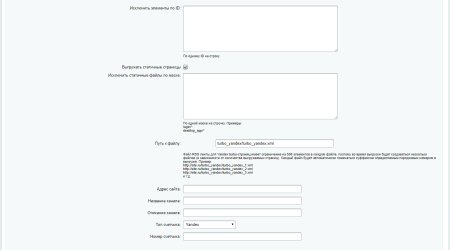 яндекс турбо-страницы pro в bitrix.g-i-t.ru