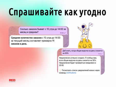 red pilot – e-commerce ии-ассистент в telegram в bitrix.g-i-t.ru