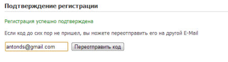 отложенное подтверждение регистрации в bitrix.g-i-t.ru