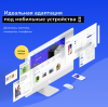 Shop24: самый быстрый интернет-магазин + B2B кабинет дилера начального уровня. Максимум скорости