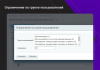 расширение функционала ограничений доставок и оплат для интернет-магазина в bitrix.g-i-t.ru