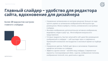 apriori.corp: компания - корпоративный сайт в bitrix.g-i-t.ru
