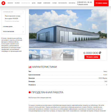 завод.pro - производство и продажа стройматериалов,оборудования,техники и др. в bitrix.g-i-t.ru