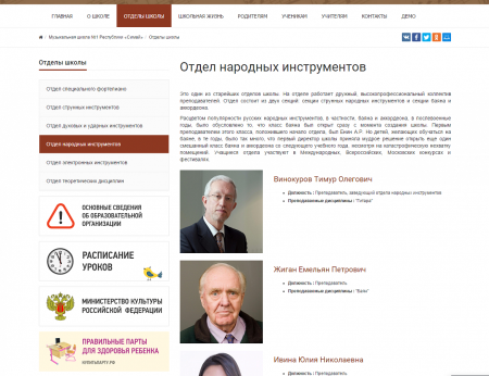 simai: сайт музыкальной школы – адаптивный с версией для слабовидящих в bitrix.g-i-t.ru