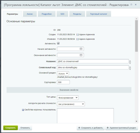 программа лояльности для сотрудников в bitrix.g-i-t.ru