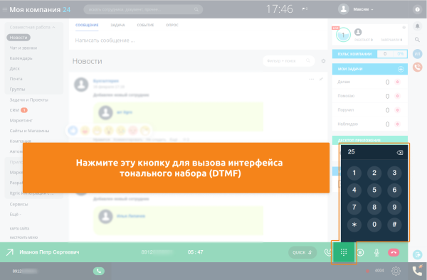 itgrix asterphone в bitrix.g-i-t.ru