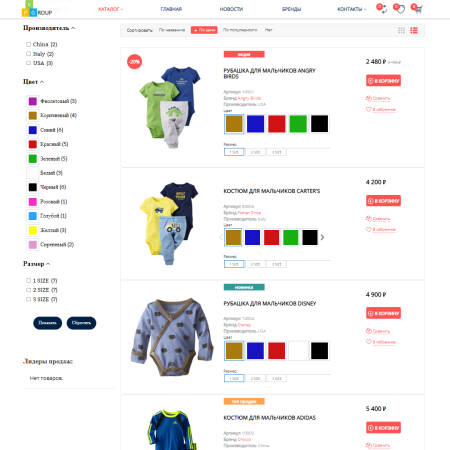 pvgroup.kids - интернет магазин детских товаров. начиная со старта с конструктором дизайна - №60156 в bitrix.g-i-t.ru