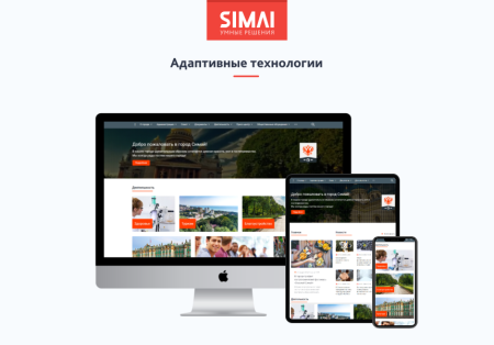 simai-sf4: сайт муниципального образования-города, поселения, адаптивный с версией для слабовидящих в bitrix.g-i-t.ru