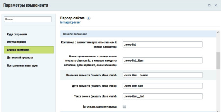 парсер сайтов в bitrix.g-i-t.ru