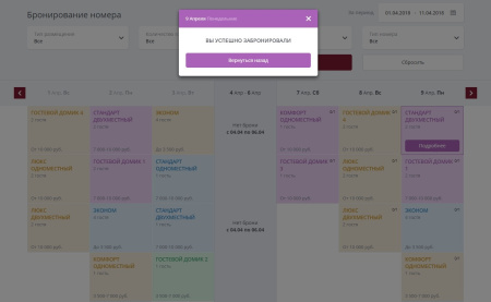 мибок: сайт гостиницы (отеля, хостела, базы отдыха, гостевого дома, квартиры посуточно) в bitrix.g-i-t.ru