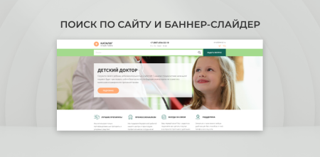 team-b - детский доктор в bitrix.g-i-t.ru