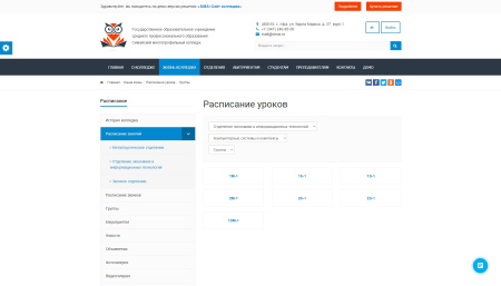 simai: cайт колледжа – адаптивный с версией для слабовидящих в bitrix.g-i-t.ru