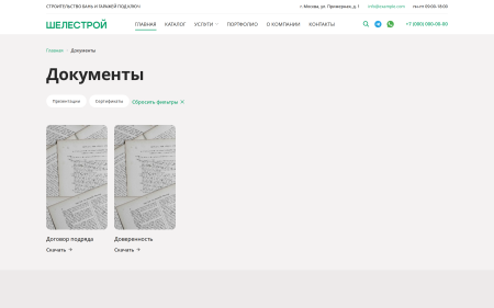 keysite: корпоративный сайт для строительных компаний в bitrix.g-i-t.ru