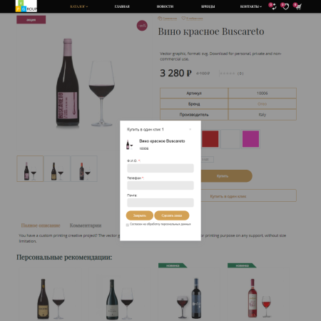 pvgroup.food - интернет магазин алкогольных напитков, продукты начиная со старта, конструктор №60137 в bitrix.g-i-t.ru