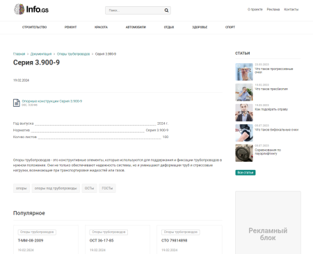 info.gs - информационный сайт, блог в bitrix.g-i-t.ru