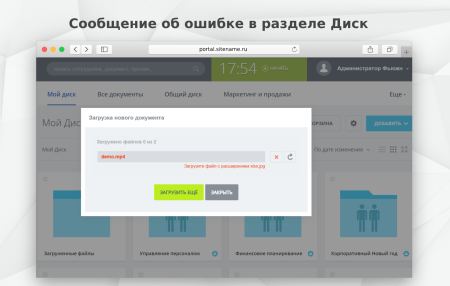fusion: допустимый формат файлов в bitrix.g-i-t.ru