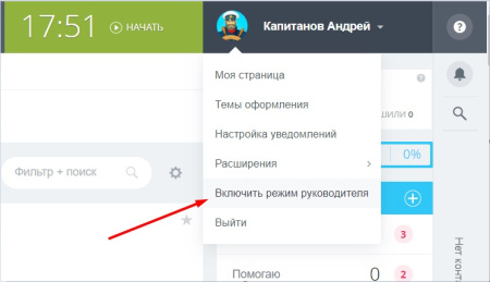 режим руководителя в bitrix.g-i-t.ru
