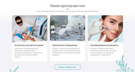 афродита - клиника косметологии и эстетической медицины в bitrix.g-i-t.ru