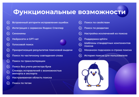 сотбит: умный поиск – исправление ошибок, нейросеть gpt, область поиска, приоритизация, исключения в bitrix.g-i-t.ru