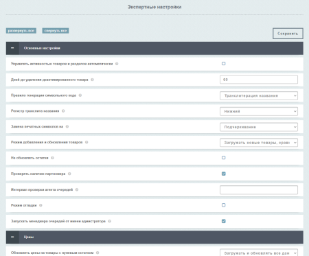 adpar — автоматическая интеграция с b2b treolan в bitrix.g-i-t.ru