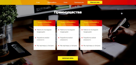 красочный лендинг в bitrix.g-i-t.ru