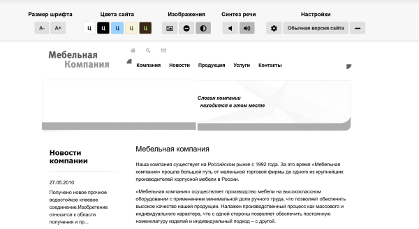 версия сайта для слабовидящих в bitrix.g-i-t.ru