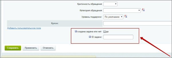 создание задач из тикетов в bitrix.g-i-t.ru